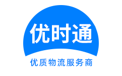 三原县到香港物流公司,三原县到澳门物流专线,三原县物流到台湾