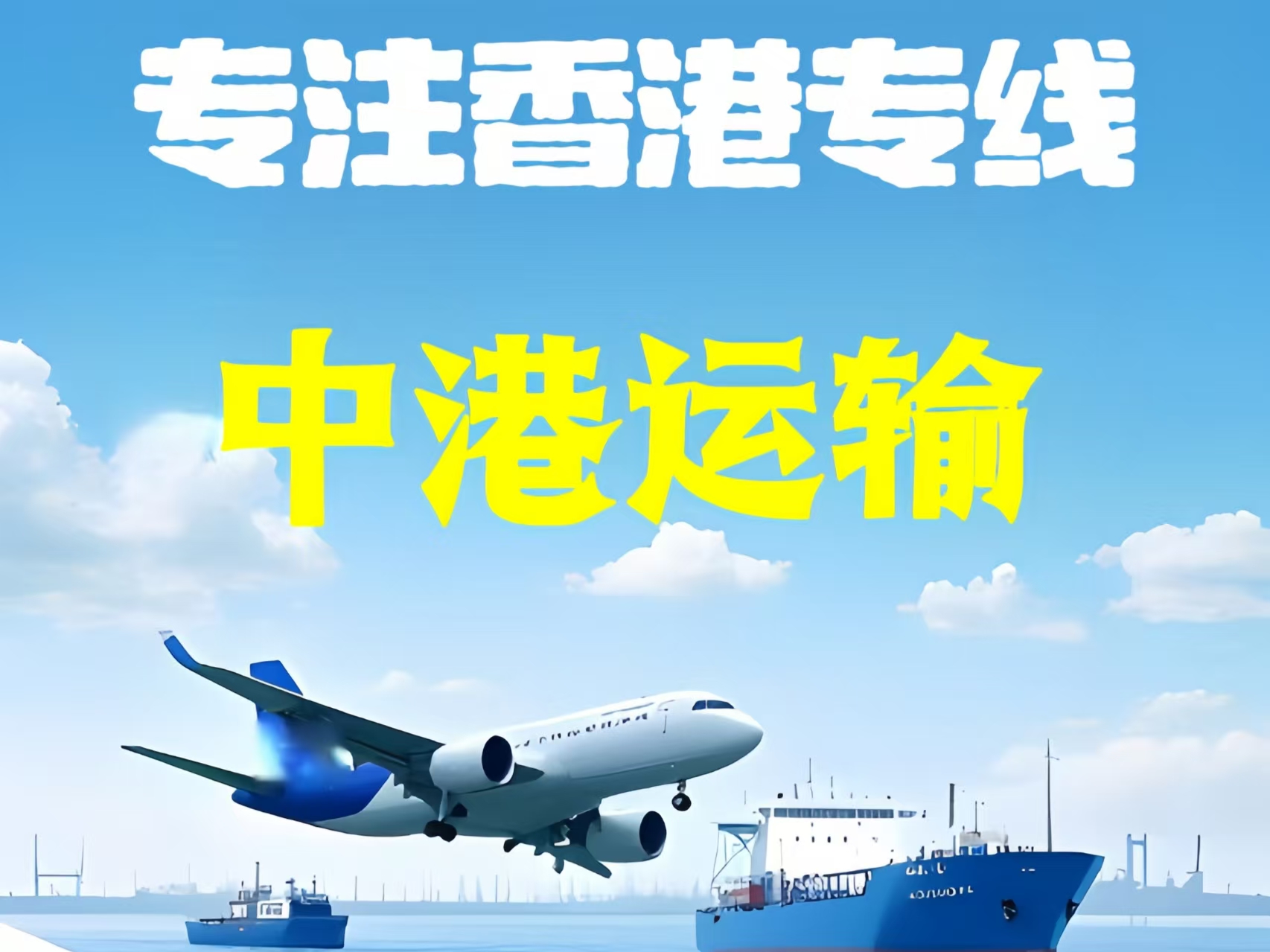 三原县至香港新界10吨线路板跨境物流全流程解析